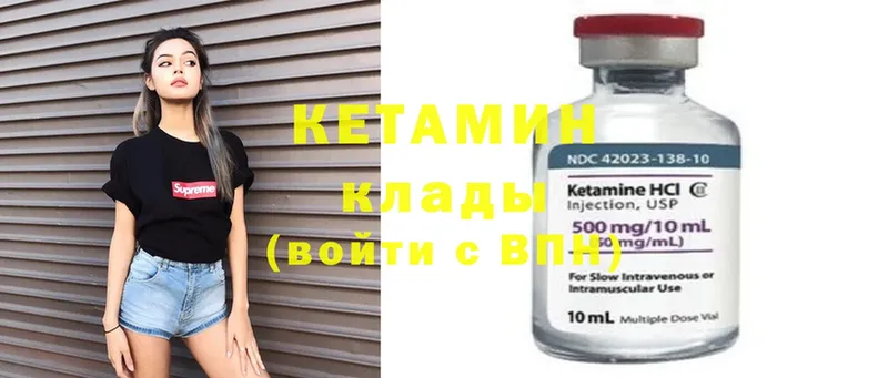 КЕТАМИН ketamine  Горячий Ключ 